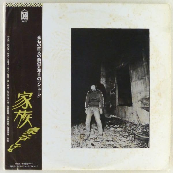 BABYL「l Forth＜日本語帯付き仕様＞」 LP レコード マイケル・ジャクソン/BAD 日本語帯付きLPレコード 日本語歌詞